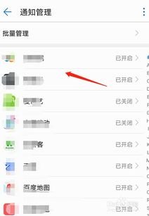 华为手机app怎么取消