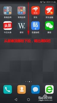 华为手机怎么查翻译