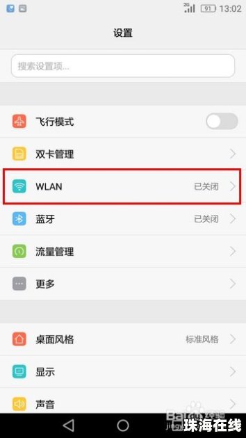 华为手机怎么查翻译