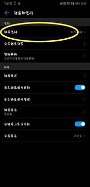 华为手机怎么恢复厂