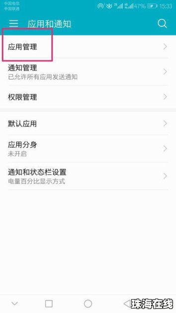 华为手机怎么软件没了