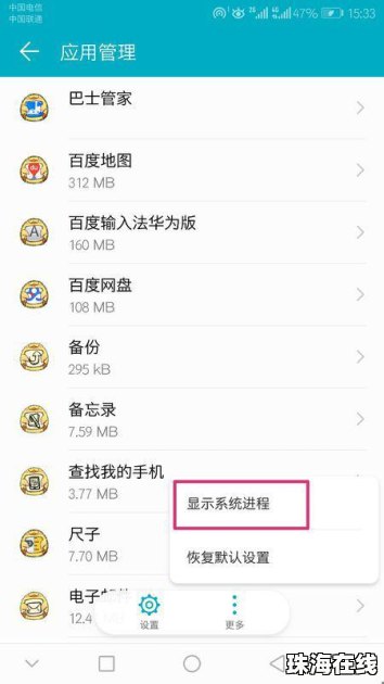华为手机怎么软件没了