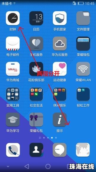 华为手机怎么软件没了