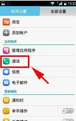 华为怎么设置手机重播