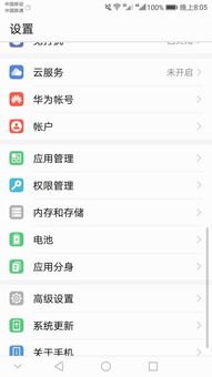 华为手机怎么关闭耗电