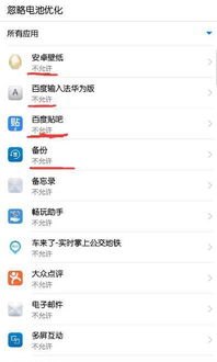 华为手机怎么关闭耗电