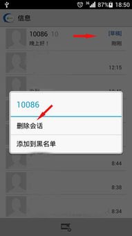 华为手机怎么新建群组