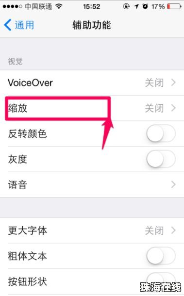 华为手机壁纸怎么缩放