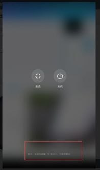 华为手机怎么进boot
