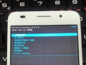 华为手机怎么进boot