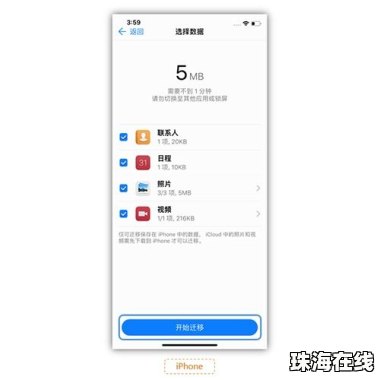 华为手机怎么复制数据