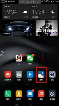 华为手机怎么清除截图