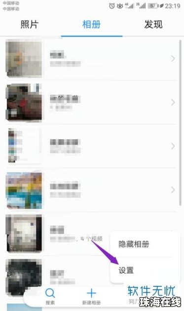 华为手机怎么设置拍照 华为手机怎么设置拍照