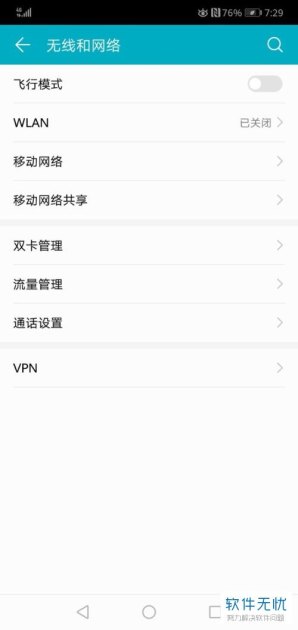 华为手机怎么联wlan