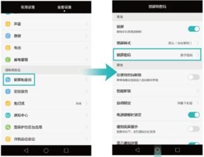 华为手机离线怎么解决
