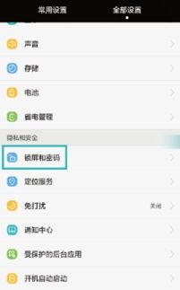 华为手机离线怎么解决