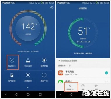 华为手机其它怎么清除