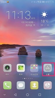 华为手机怎么换行打字 华为手机怎么换行打字