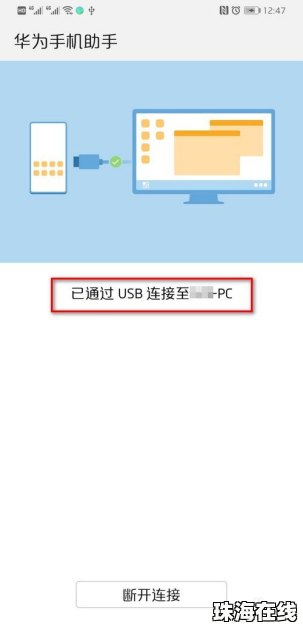 怎么照片导入华为手机