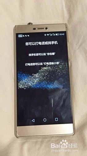 华为手机唤醒怎么用