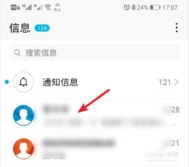 华为手机怎么恢复字体 华为手机怎么恢复字体