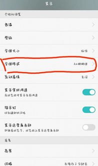 华为手机怎么恢复字体 华为手机怎么恢复字体