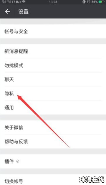华为手机怎么隐藏聊天