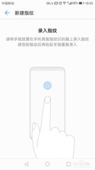 怎么搞手机指纹华为手机 怎么搞手机指纹华为手机