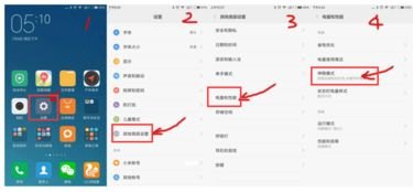 华为手机移动小米手机怎么设置
