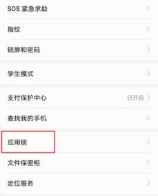 苹果手机限制华为手机怎么解除 苹果手机限制华为手机怎么解除