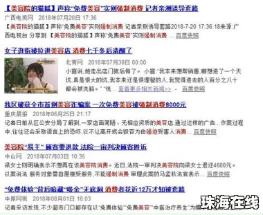 遭陌生人强拉拍照游客称不需要赔偿
