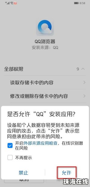 vivo手机账号怎么转华为手机