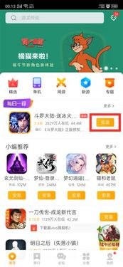 vivo手机账号怎么转华为手机