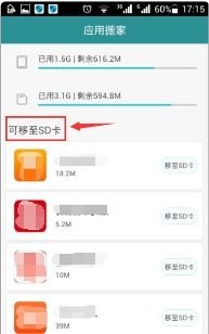 华为手机的手机搬家怎么用