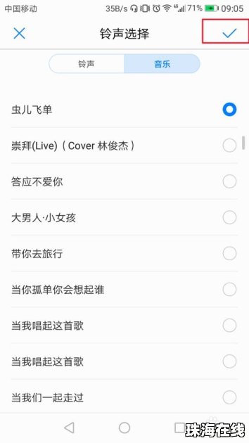 华为手机怎么设置亮色
