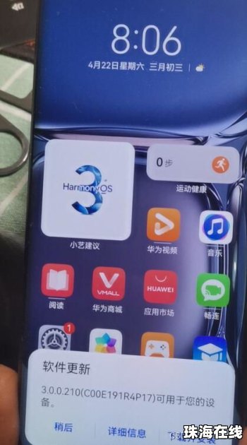 华为手机怎么现场激活