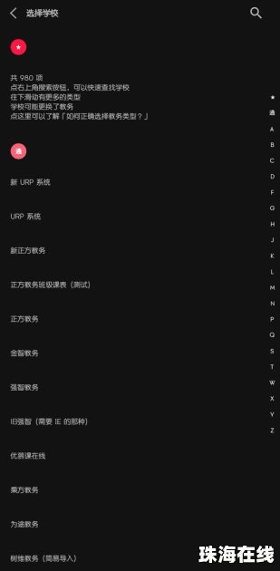 课表怎么导入华为手机