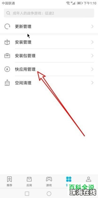 课表怎么导入华为手机
