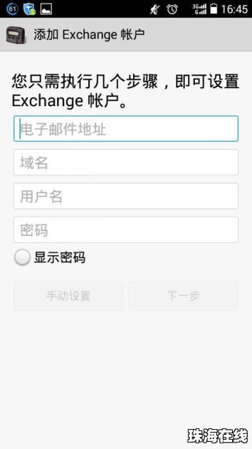 华为手机怎么算账报账
