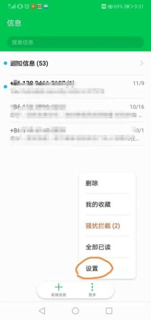 华为手机怎么算账报账