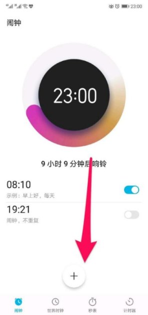 手机闹钟怎么关掉华为