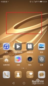 华为手机使用怎么设置
