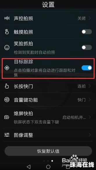 华为手机怎么直播清楚