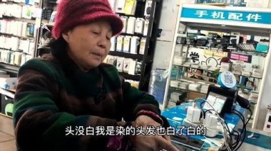 白发婆婆苹果店里敲代码惊呆路人