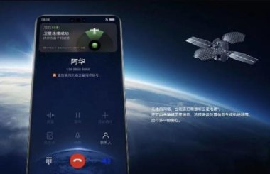 华为手机怎么开通卫星