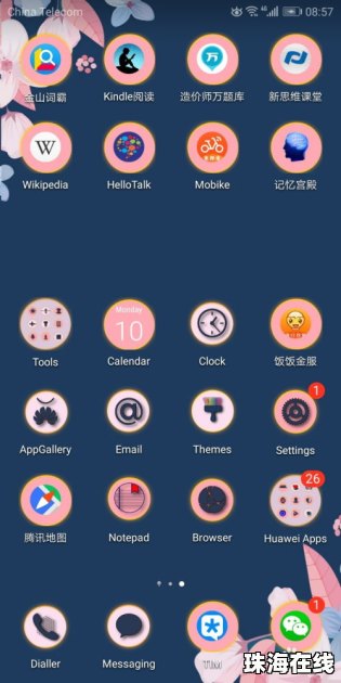 怎么降频华为手机系统