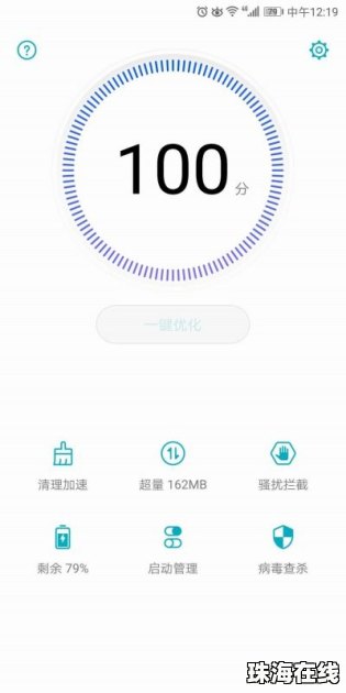 华为手机净化怎么取消