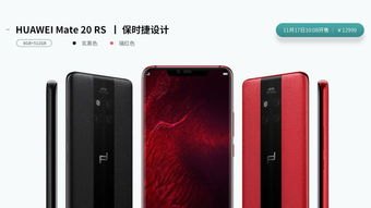 华为手机怎么抢新款