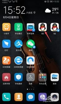 怎么更换华为手机声音