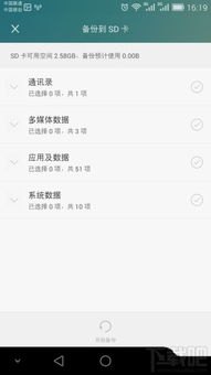 华为手机怎么解码文件